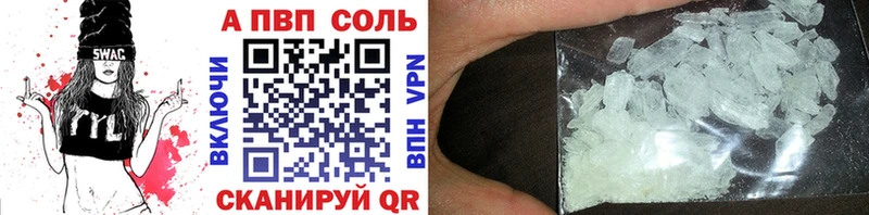 APVP Соль  Купить закладки  Кондопога 