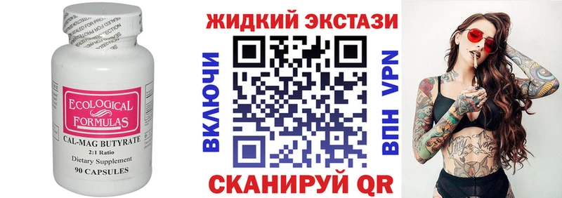Купить закладки  Кондопога  Бутират BDO 