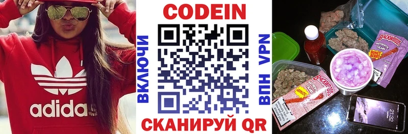 Купить где  Кондопога  Кодеин напиток Lean (лин) 