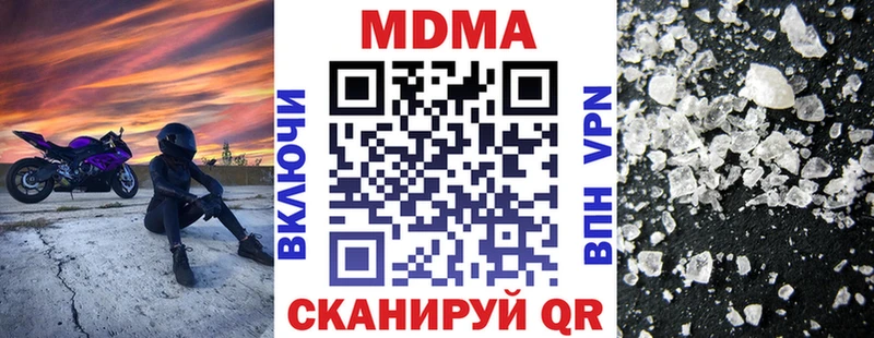 MDMA кристаллы  Купить где  Кондопога 